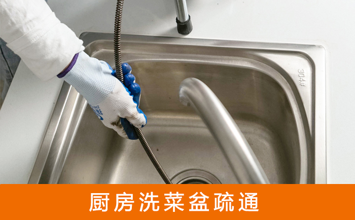 旬邑洗菜池疏通